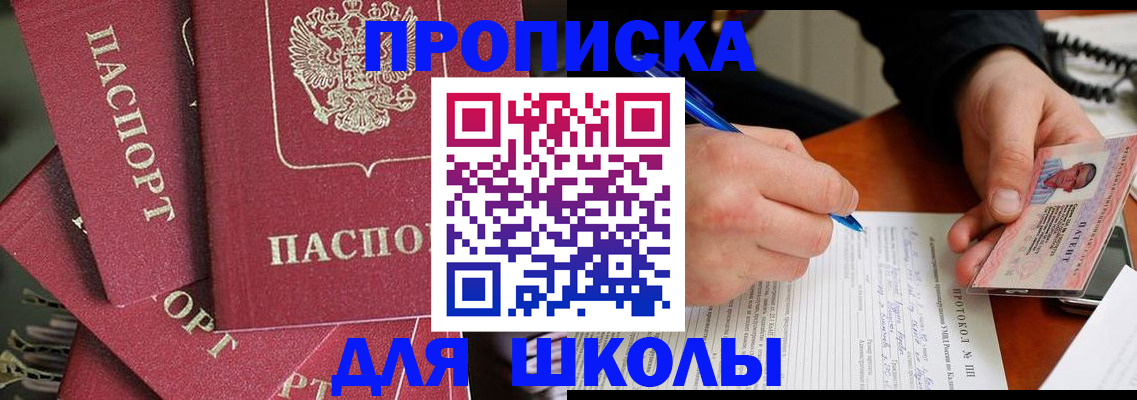 временная регистрация гарантия в Поронайске